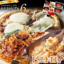 【ふるさと納税】ピエトロ冷凍商品アソート6食セット 食べ比べ 冷凍 詰め合わせ ピエトロ 送料無料