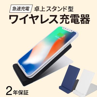 ふるさと納税 海老名市 (オウルテック) 置くだけで急速充電 Quick Charge2.0対応Qiワイヤレス充電器 |  | 01