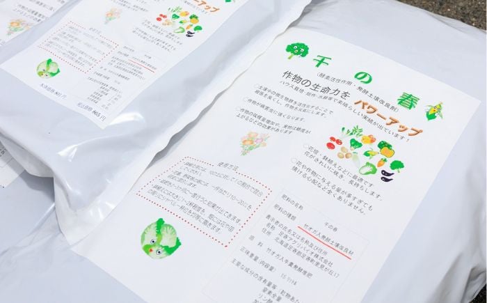 家庭菜園 園芸 ハウス栽培 庭 畑 花壇 鉢植え 植木 野菜 足寄町 北海道