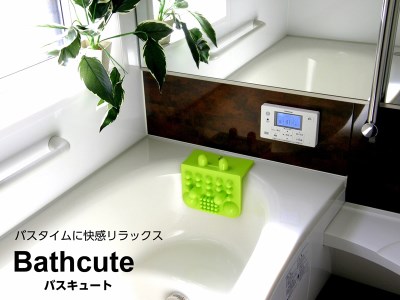 バスキュート　グリーン F7Z-386