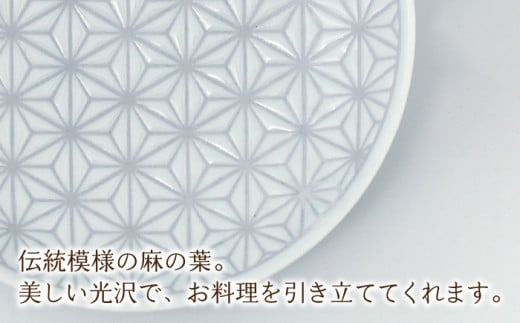 【波佐見焼】《限定カラー》麻の葉 グレー プレート ＆ ボウル Mサイズ 各5個 計10個【聖栄陶器】[OAR039] / プレート お皿 おしゃれ シンプル プレートセット 食器 陶器 陶磁器 はさ