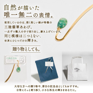 【災害支援】 三陸翡翠あわびの貝殻 ブックマーカー 鮑 アクセサリー