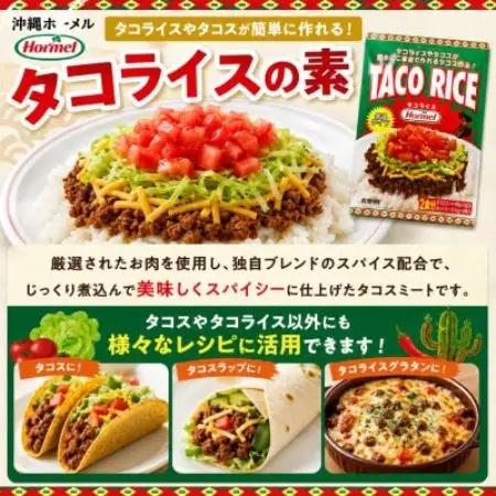 沖縄ホーメル レトルト詰め合わせセット【1738694】