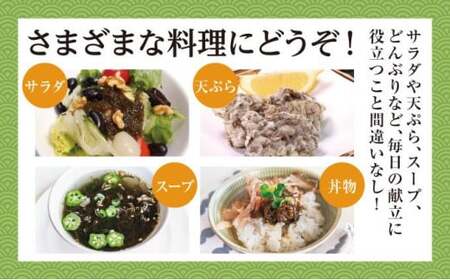 【有機JAS認定】奥武島産有機太もずく200g（5袋セット）