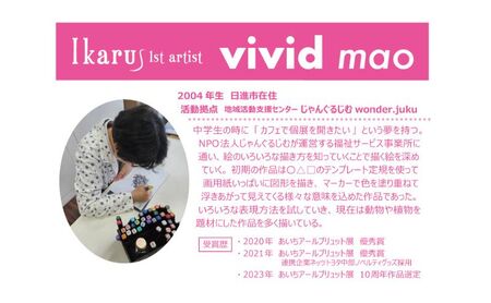 手ぬぐい Ikarus vivid mao シリーズ 日本手ぬぐい 普段使い ティッシュケース インテリア 日用品 日進市 愛知県