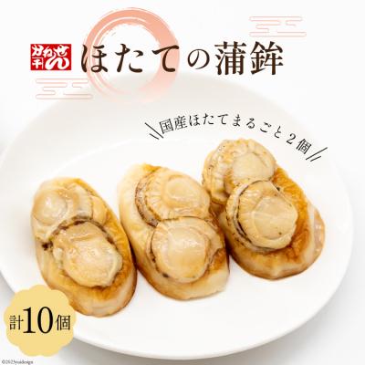 ふるさと納税 気仙沼市  ほたての蒲鉾(30g×1枚入)×10個セット [20563561]