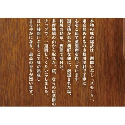 ふるさと納税 あきる野市 くんせい玉子　5個 |  | 01
