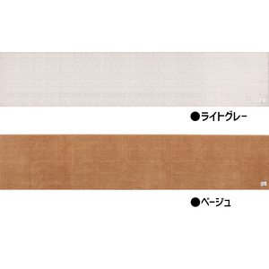 BBcollection　ヘリンボン3　ロングマット（約50×240cm） グレー