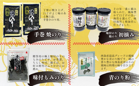 四国海苔「西条海苔香味」