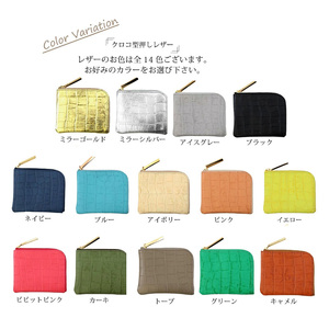 【 クロコ型mini / 全14色 】 クロコダイル型押しレザー / 高級感のある薄くて軽いコンパクトミニL字財布【 全14色 】 コンパクト財布 ミニ財布 名刺入れ コインケース 日本製 ミニウォレ
