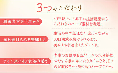 私の30日茶 蒼のメグスリノキ×ハッピーノーズブレンド(各30個入)生活の木瑞浪ファクトリー直送【1439970】