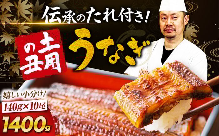
            うなぎ 蒲焼き 冷蔵 真空パック 10尾セット（2尾×5箱）　愛媛県大洲市/有限会社 樽井旅館 鰻 うなぎ ひつまぶし 土用の丑の日 ウナギ [AGAH013]
          