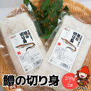 【ふるさと納税】鱧の切り身 250g×2袋 合計500g 大分県中津産 鱧 はも ハモ 魚の切り身 お鍋 水炊き フライ 天ぷら 産地直送 大分県中津産 九州産 送料無料【発送は2024年6月1日～2025年3月31日までの予定】