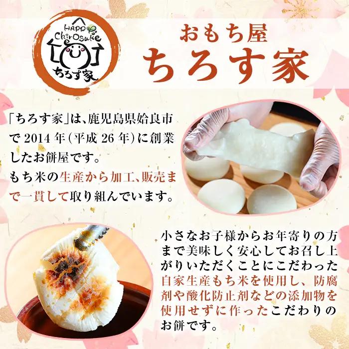 a952-A 一升餅(白)【ちろす家】姶良市 おもち 餅 背負い餅 餅踏みお祝い 1歳 男の子 女の子 誕生日 ベビー イベント 真空パック 冷凍
