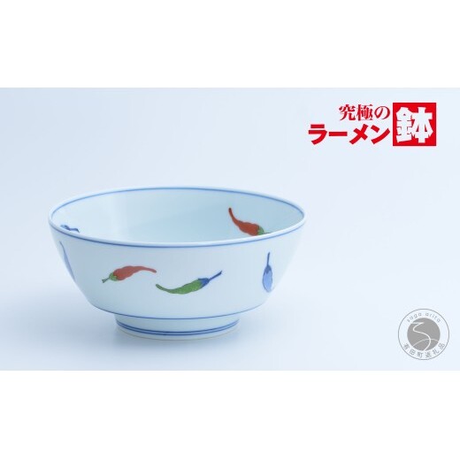 有田焼 究極のラーメン鉢 三色胡椒【まるぶん】食器 器 うつわ 磁器 陶磁器 麺鉢 ラーメン鉢 丼 丼ぶり どんぶり 染錦 シンプル A15-382