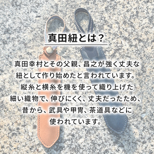 ペンケース 革 真田紐 1本 ベージュ  |    