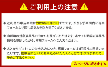 【あとから選べる】山都町ふるさとギフト 7万円分 米 牛肉 有機野菜 あか牛 馬刺し 定期便 山都[YZX003]