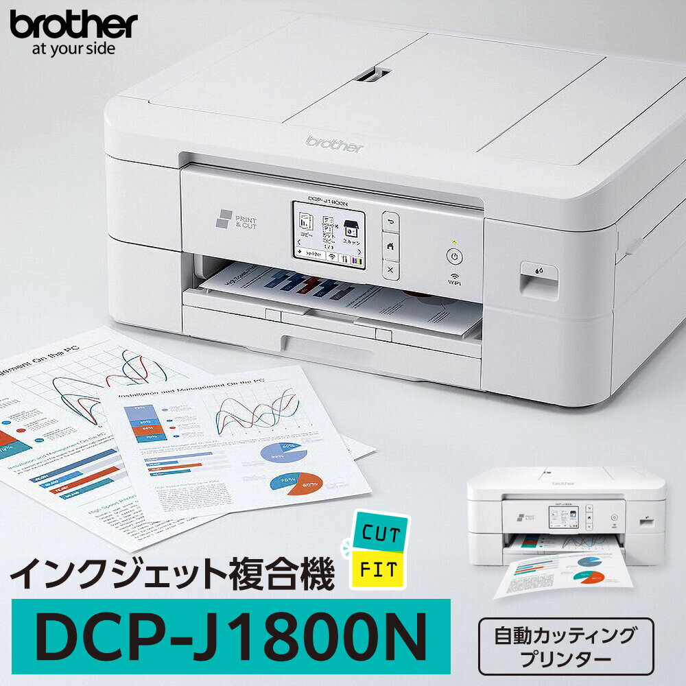 ブラザー インクジェット複合機 DCP-J1800N