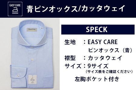 EASY CARE 青 ピンオックス CW HITOYOSHIシャツ 1枚 【サイズ：39(M)-82】 日本製 ブルー ドレスシャツ HITOYOSHI サイズ 選べる 紳士用 110-0706-3