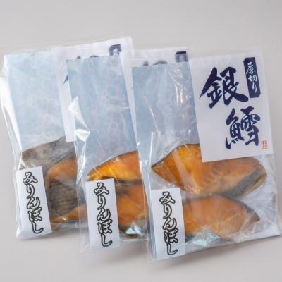 ふるさと納税 紋別市 銀だらみりん干し2切3袋セット |  | 01