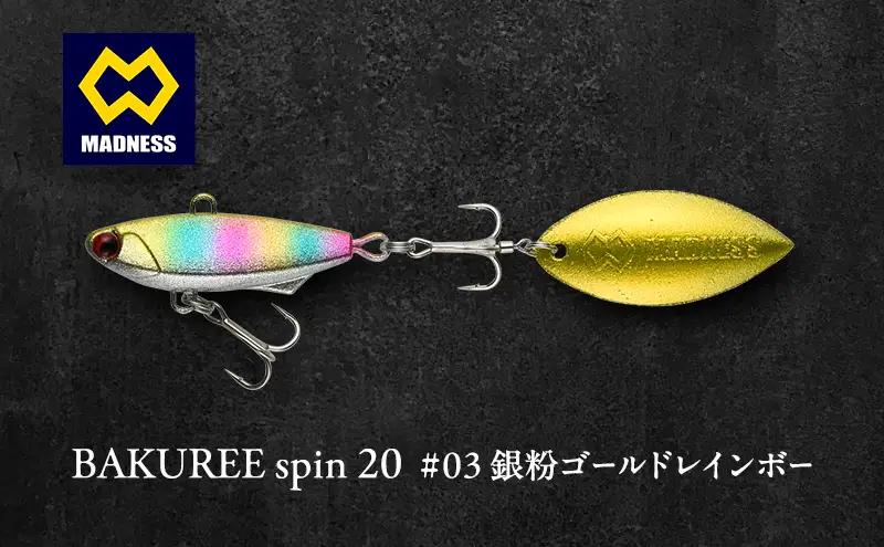 ルアー BAKUREE 20g ゴールドレインボー ルアー