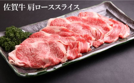 【佐賀牛焼肉店からお届け】お鍋 3種セット（すき焼き もつ鍋 牛すじ）【山下牛舎】黒毛和牛 牛肉 肩ローススライス モツ 牛スジ 鍋 [HAD144] 佐賀牛 牛肉 佐賀牛 牛肉 佐賀牛 牛肉 佐賀牛