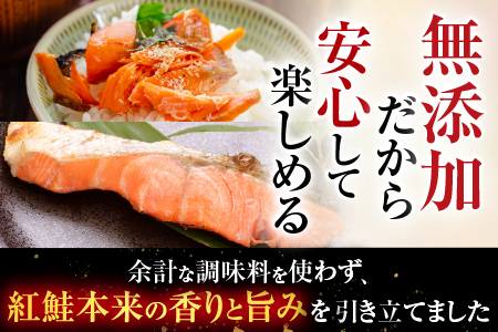 [12月10日決済分まで年内配送]無添加甘塩天然紅鮭5切×3P(計15切、約750g) G-14012