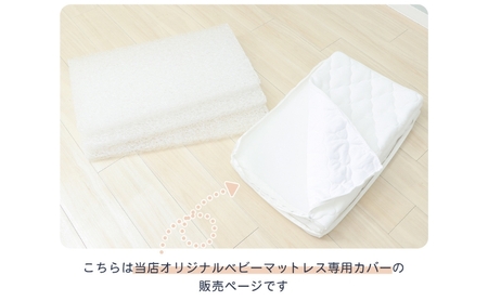 ベビーマットレス120×70カバー Peek-a-boo(ピッカーブー) 家具 インテリア ホワイト