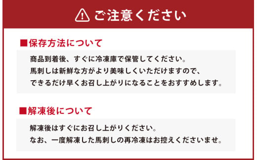 【3ヶ月定期便】純国産 馬刺し 4種 スペシャル セット 200g