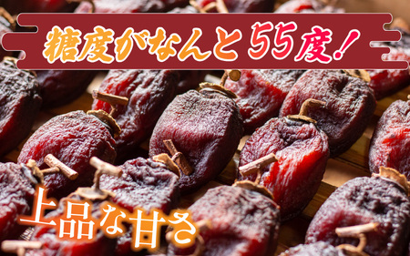 【日本唯一の燻す干し柿】 今庄つるし柿 1箱（10個入）[B-010007]
