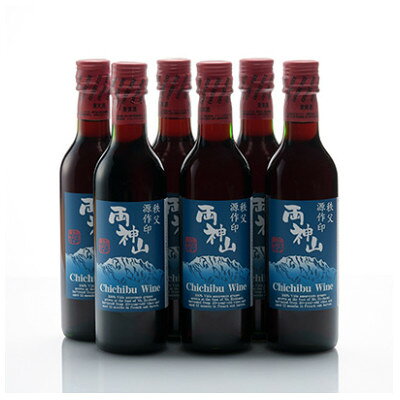 【ふるさと納税】両神山ワイン360ml 6本セット【1762890】