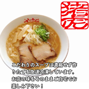 ラーメン 猪虎 セット 4食入 ラーメン