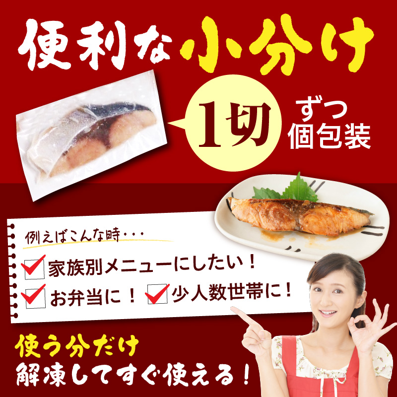 えりも【マルデン特製】北海道産天然ぶり切身10切【er002-114】