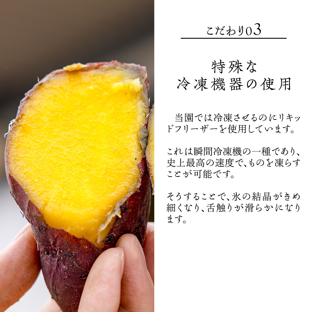 「田んぼ 紅はるか」で焼く、まるでアイスのような焼き芋 1kg(個包装) 冷凍 焼き芋 芋 さつまいも おやつ スイーツ 茨城 庄七農園 [BK28-NT]_イメージ4