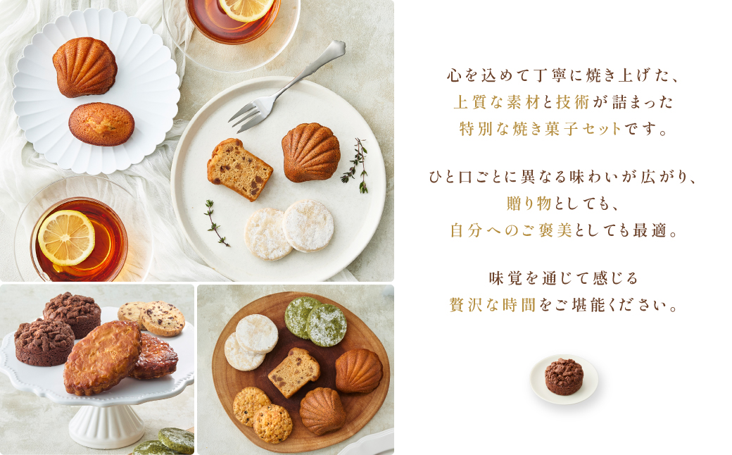 【LIFENRI】焼き菓子アソー ト 6点【スイーツ 焼菓子 洋菓子 詰め合わせ 定番 人気 個包装 おすそ分け ギフト プレゼント 贈り物 おやつ 贅沢 ご褒美】