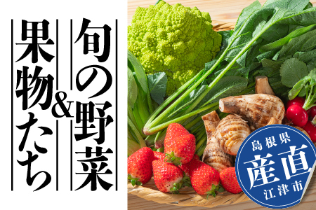 野菜セット 産直・旬の野菜＆果物たち【SP-1】｜送料無料 野菜 やさい 果物 くだもの フルーツ 旬 果物 野菜果物 採れたて 新鮮 産地直送 産地厳選 直送 リピ確 リピ確定 美味しい 大好評 普段使い 素敵なレシピ入り 詰め合わせ セット｜