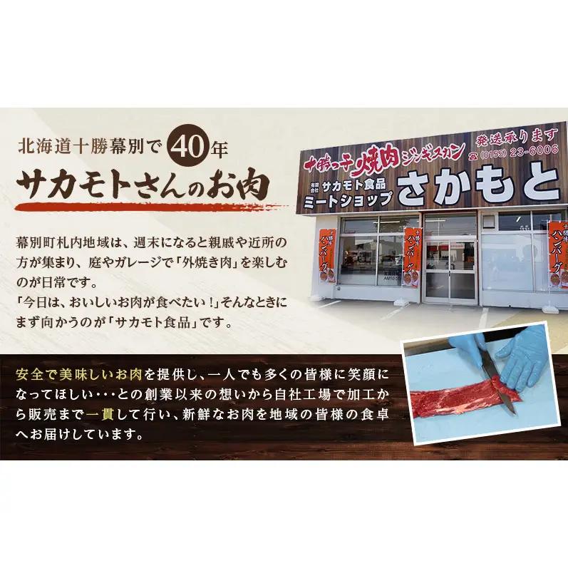 十勝牛肩ロース 800g すき焼き 牛肉 肩ロース