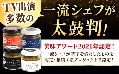 新感覚の牡蠣レシピ！広島産牡蠣のリエット4種セット 牡蠣 かき カキ リエット パテ 江田島市/e's[XBS032]