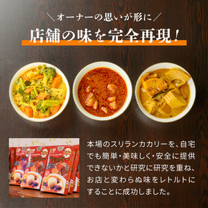 a975-A 《甘口》アショカリー6食セット(チキン2個・野菜2個・たけのこ2個)【スリランカかごしま】姶良市 レトルト レトルトカレー スパイスカレー スパイス スパイシー チキン 野菜 たけのこ 