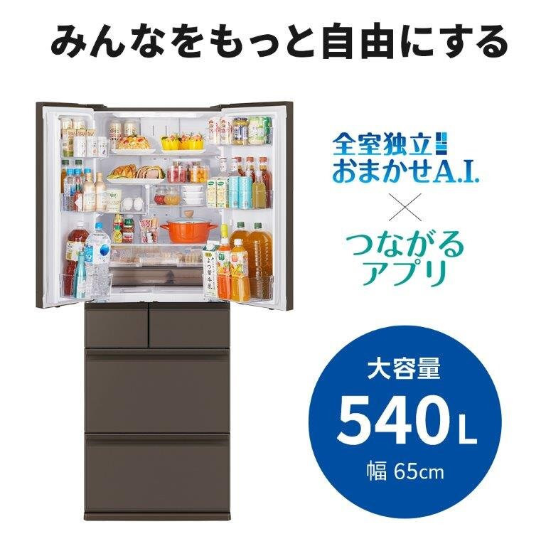 三菱電機冷蔵庫 MR-MZ54MH グランドアンバーグレー  6ドア 観音開き 標準設置付【沖縄・離島・一部山間地域:配送不可】