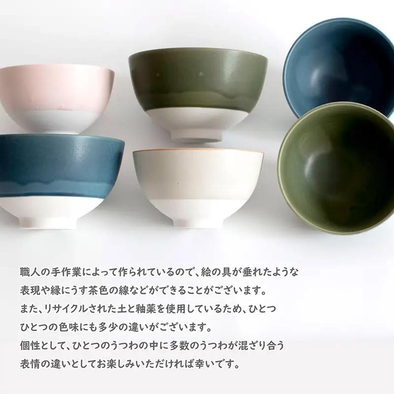 お茶碗・箸置き ペアセット Sピンク／Mグレー