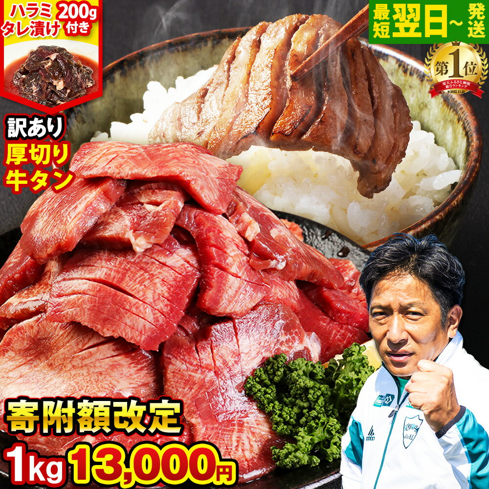 厚切り牛タン 塩味 計1kg(500g×2P) 軟化加工 訳あり