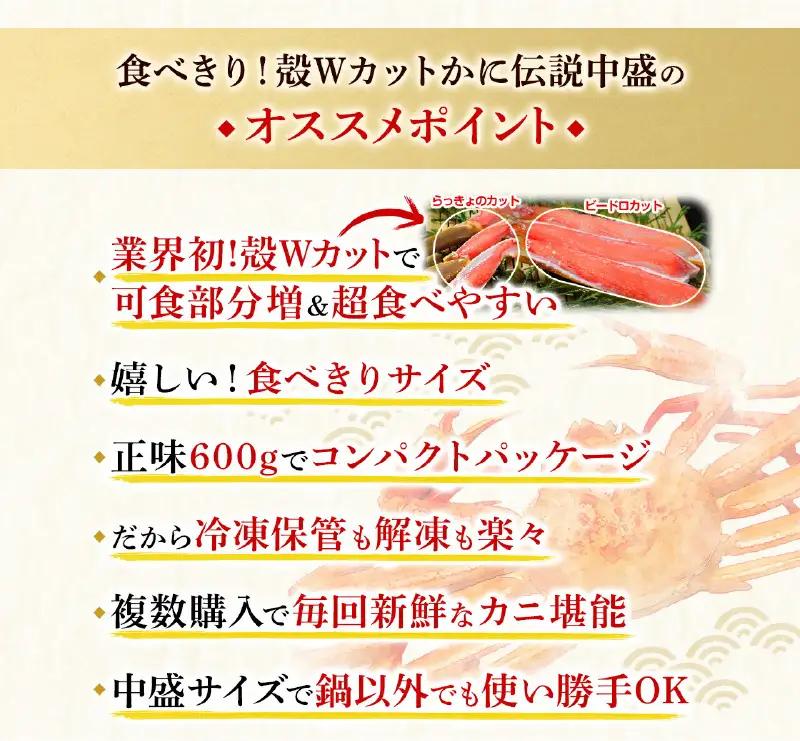【12月1日～15日着(指定日不可)】カット済み 生ずわい蟹 600g×2パック [001-c008] かに カニ