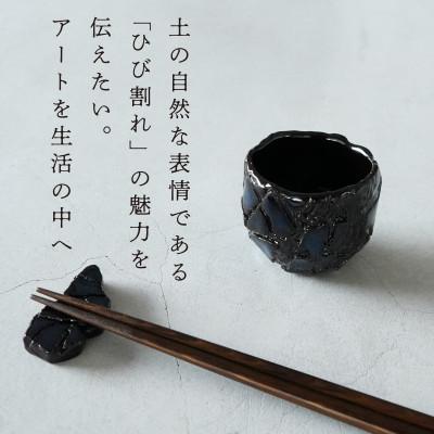 ふるさと納税 多治見市 【美濃焼】手作り 陶芸家 『鹿島彩』 ぐい呑み 木箱入り 青 |  | 01