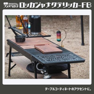 ふるさと納税 赤磐市 ロッカジャナクテリッカFB 五徳 鉄製 キャンプ アウトドア グッズ[NO5765-1330] |  | 03