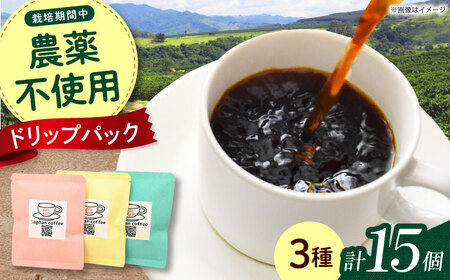 Saphanオリジナルドリップコーヒー 15個[AODS001]ドリップコーヒー