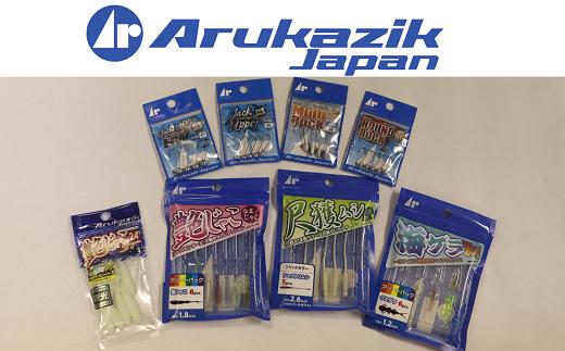 
キザクラ　N199 Arukazik ライトゲーム 入門セット
