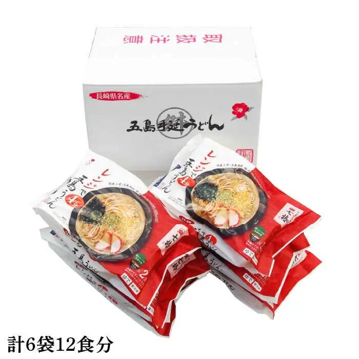 冷凍五島うどん 五島うどん 麺 うどん [RAX011] スピード発送 最短発送