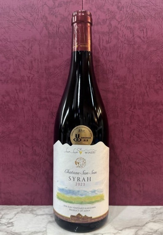 
            ≪チョイス限定≫ シャトーサンサン シラー 2023 | ワイン わいん チョイス限定 赤ワイン 白ワイン お酒 おさけ 酒 さけ サンサンワイナリー シラー 銅賞 銅賞ワイン 塩尻市 長野県 信州
          