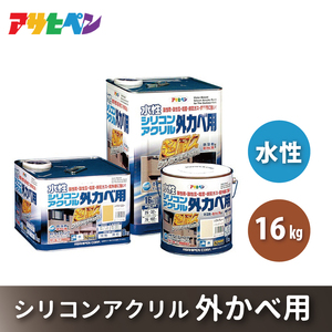 アサヒペン 水性シリコンアクリル外かべ用 全3色 16kg [塗料 ペンキ DIY 日曜大工 屋外] ﾎﾜｲﾄ